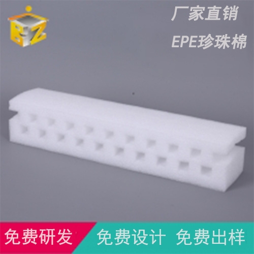 EPE珍珠棉