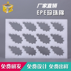 EPE珍珠棉廠家