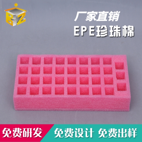 EPE珍珠棉價(jià)格